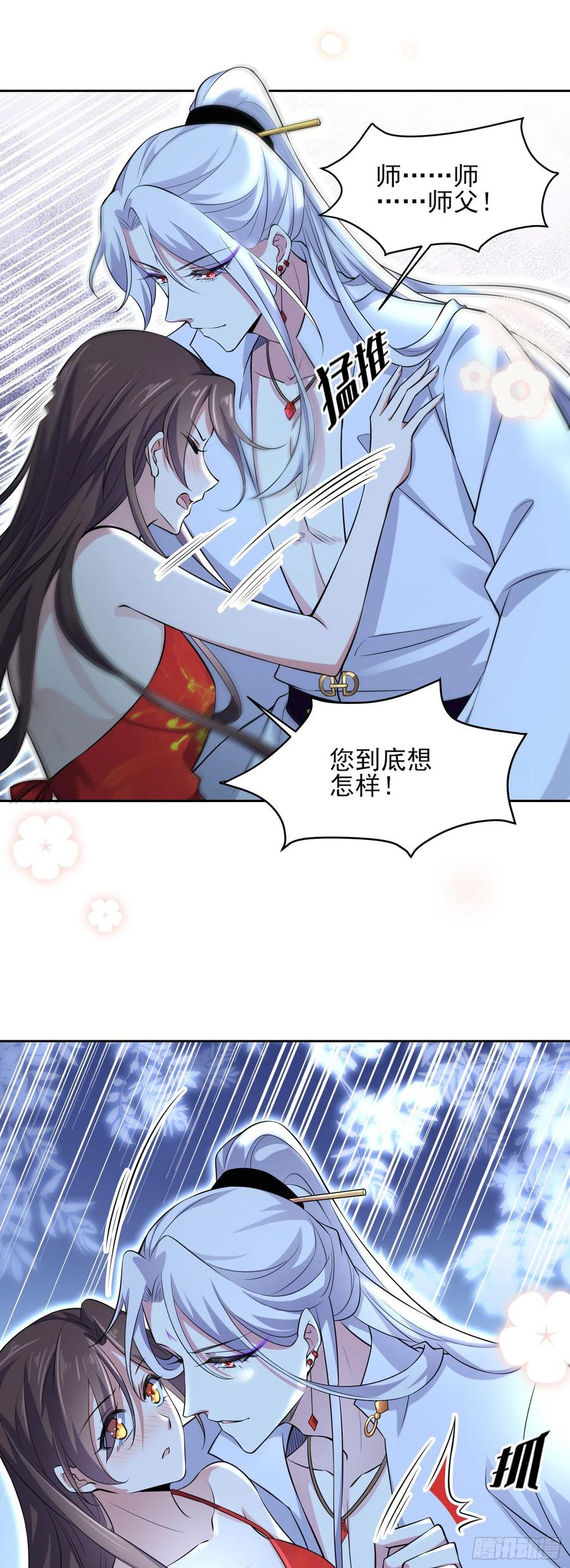 宦妃天下韩漫全集-第72话 金鬼合欢果无删减无遮挡章节图片 