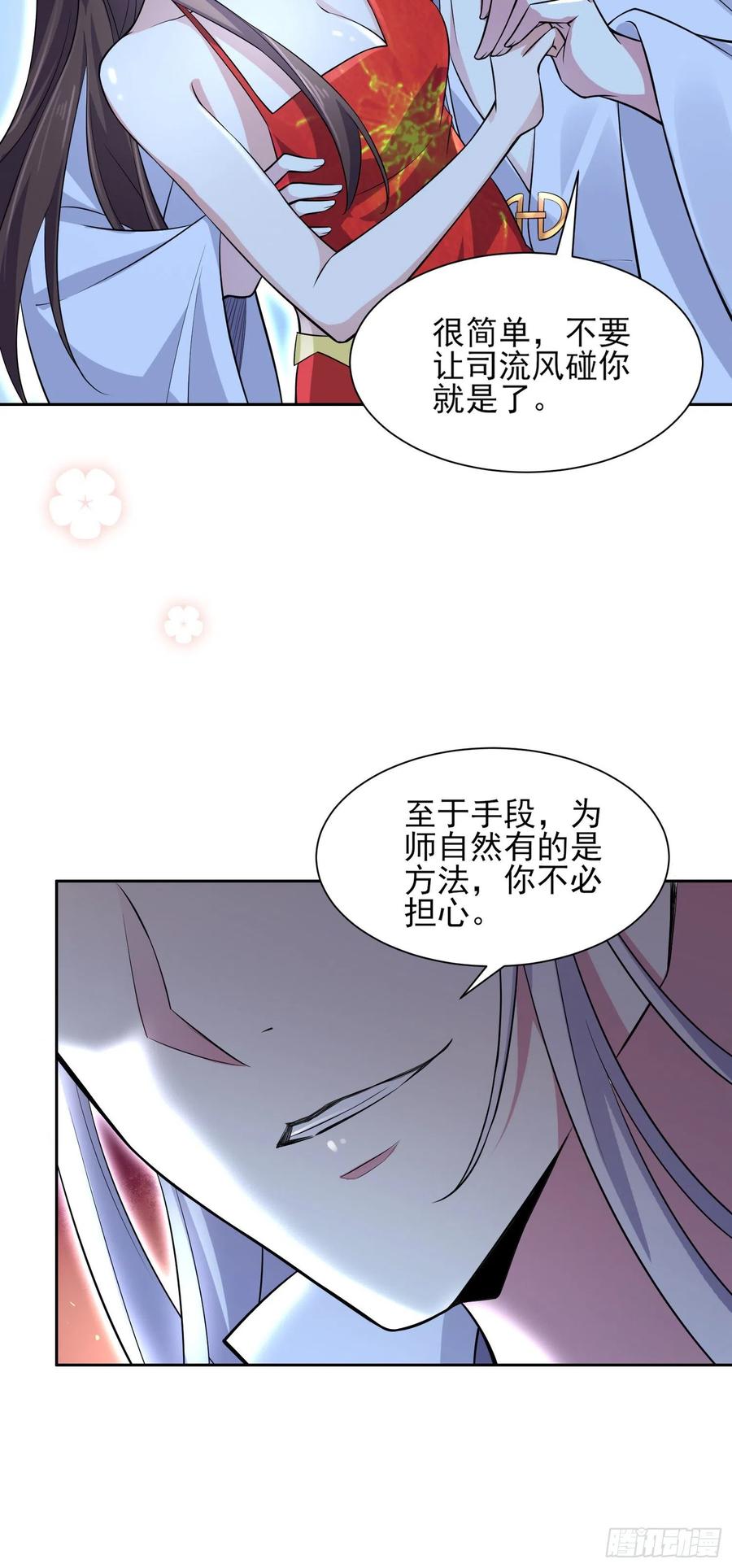 宦妃天下韩漫全集-第72话 金鬼合欢果无删减无遮挡章节图片 