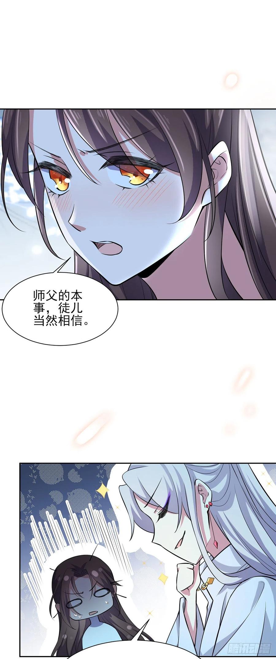 宦妃天下韩漫全集-第72话 金鬼合欢果无删减无遮挡章节图片 