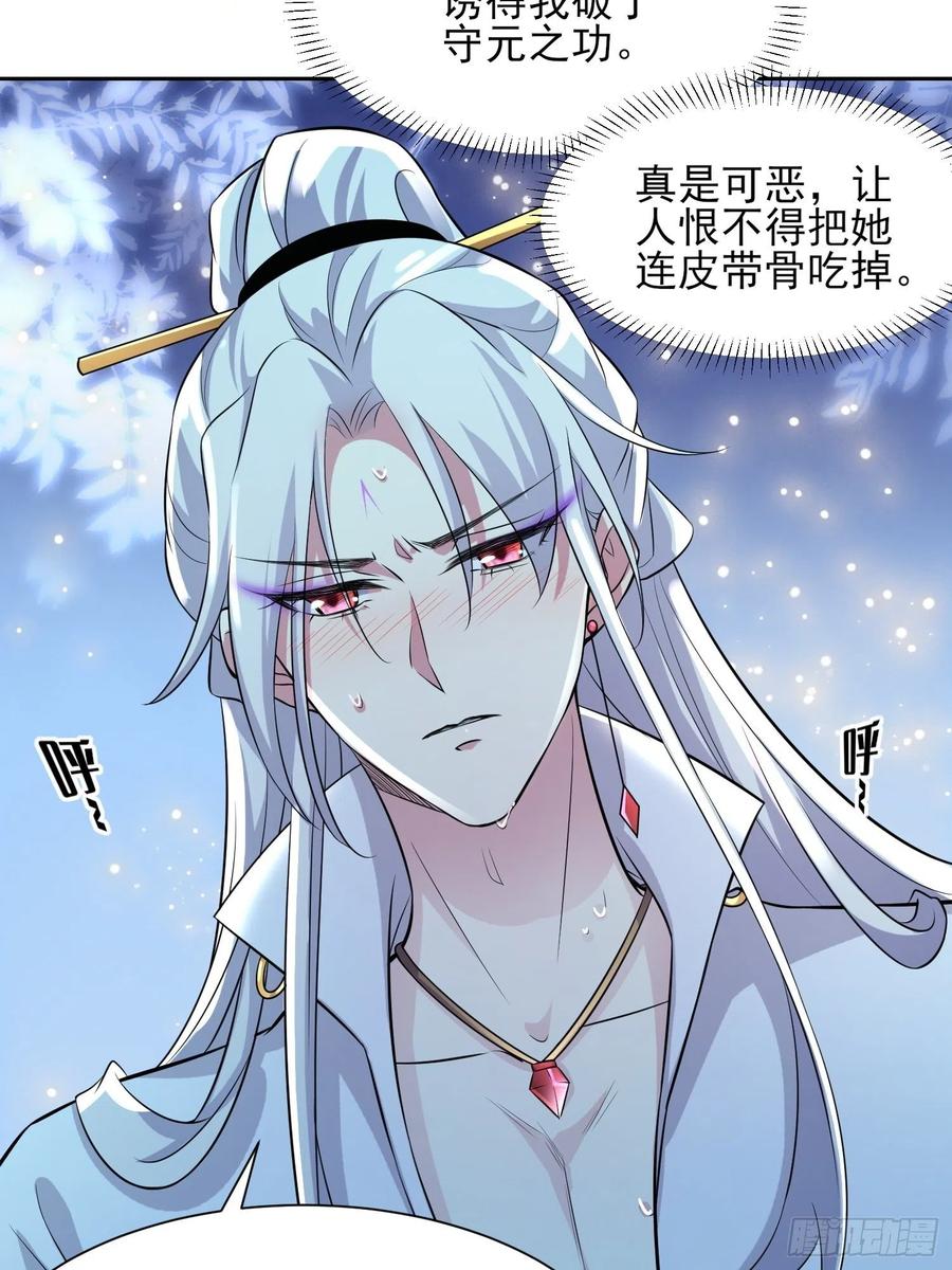 宦妃天下韩漫全集-第73话 双修无删减无遮挡章节图片 