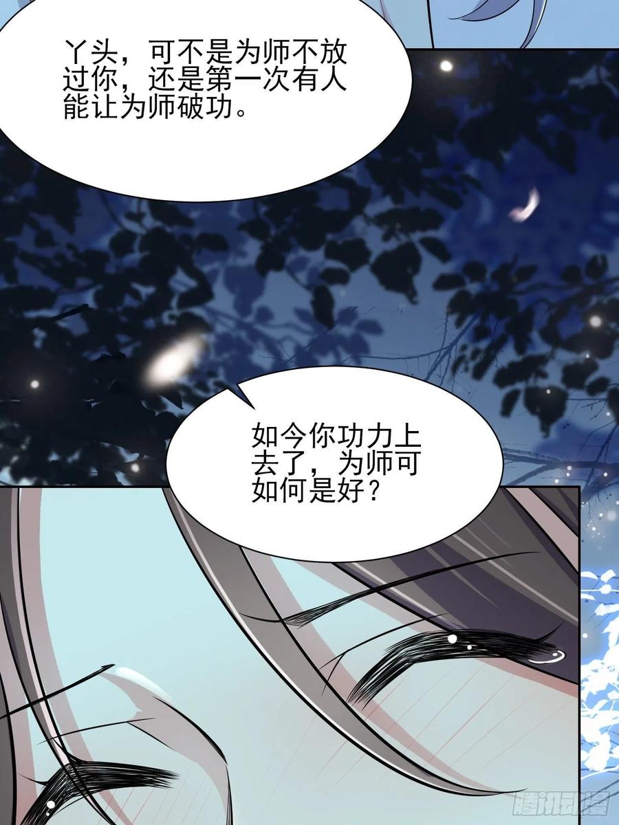 宦妃天下韩漫全集-第73话 双修无删减无遮挡章节图片 