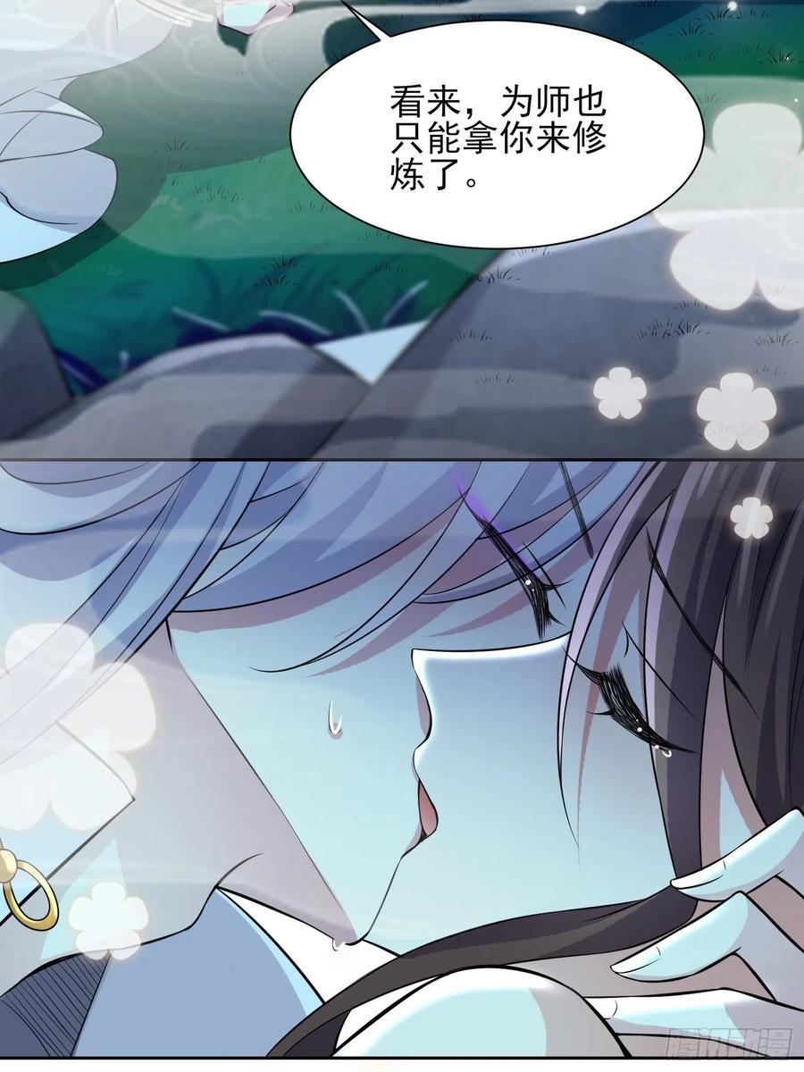 宦妃天下韩漫全集-第73话 双修无删减无遮挡章节图片 