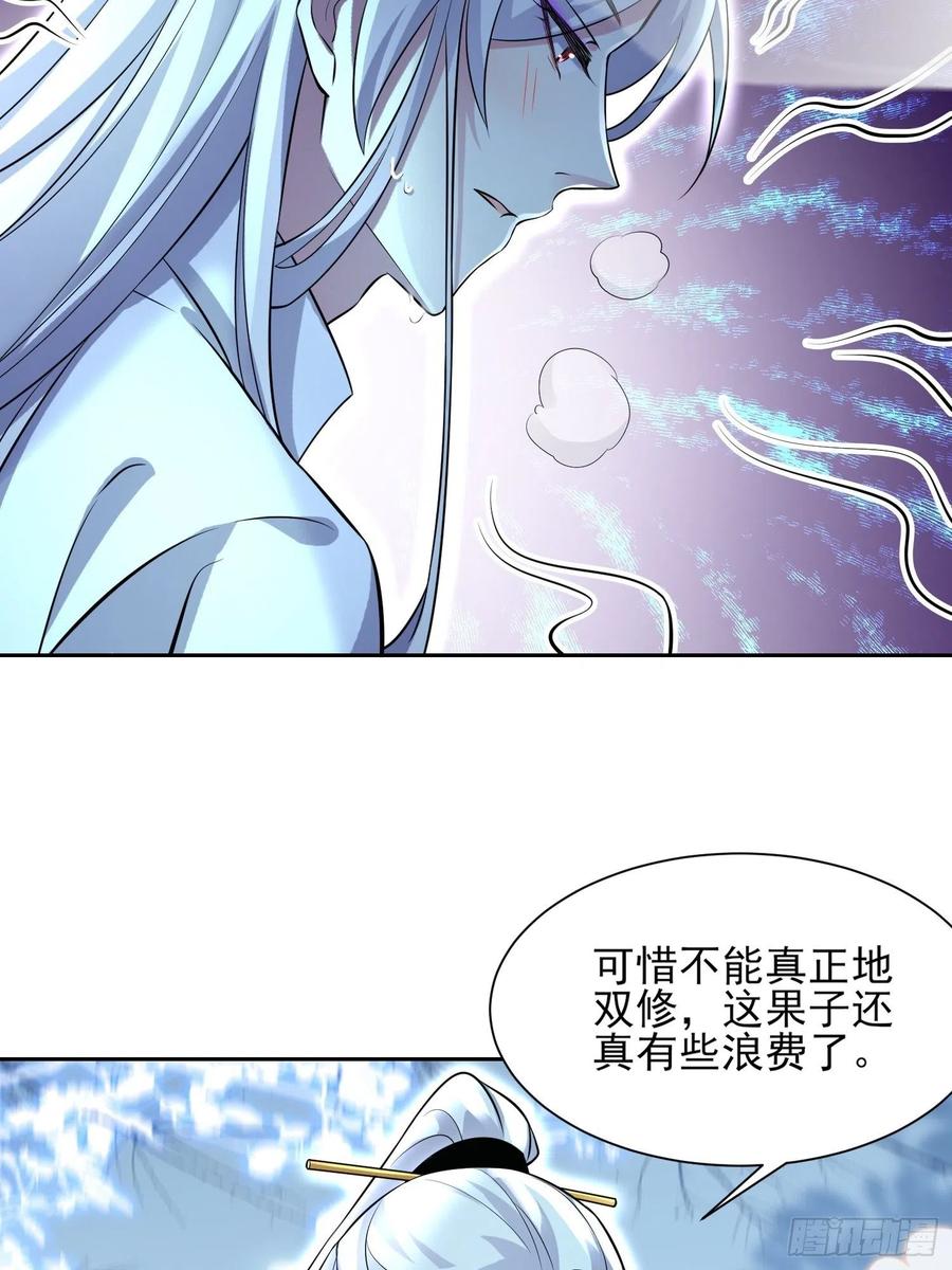 宦妃天下韩漫全集-第73话 双修无删减无遮挡章节图片 