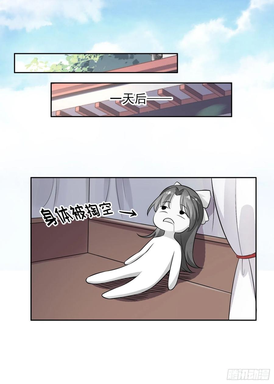 宦妃天下韩漫全集-第73话 双修无删减无遮挡章节图片 