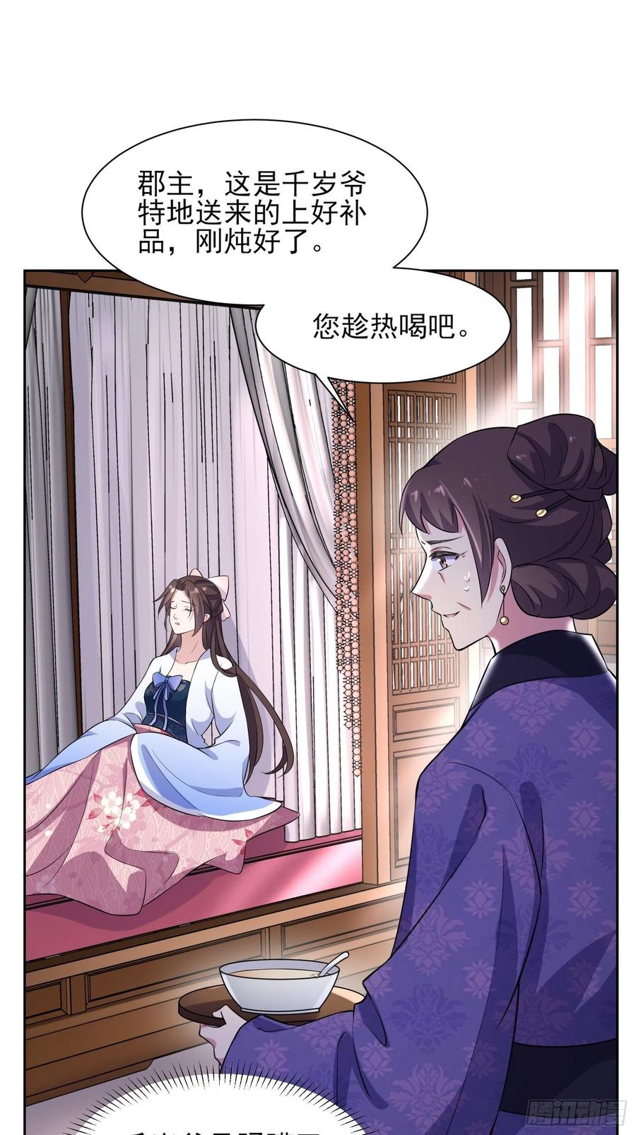 宦妃天下韩漫全集-第73话 双修无删减无遮挡章节图片 