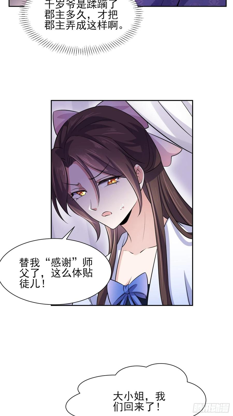 宦妃天下韩漫全集-第73话 双修无删减无遮挡章节图片 