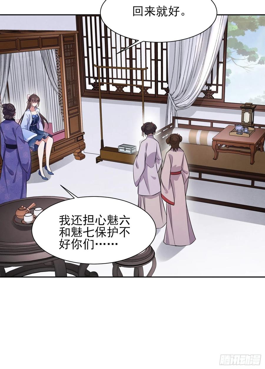 宦妃天下韩漫全集-第73话 双修无删减无遮挡章节图片 