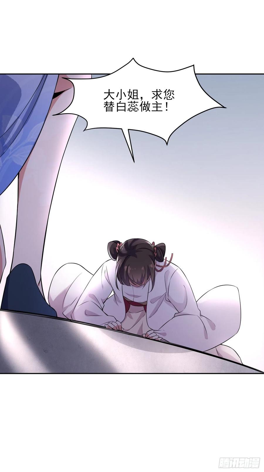 宦妃天下韩漫全集-第73话 双修无删减无遮挡章节图片 