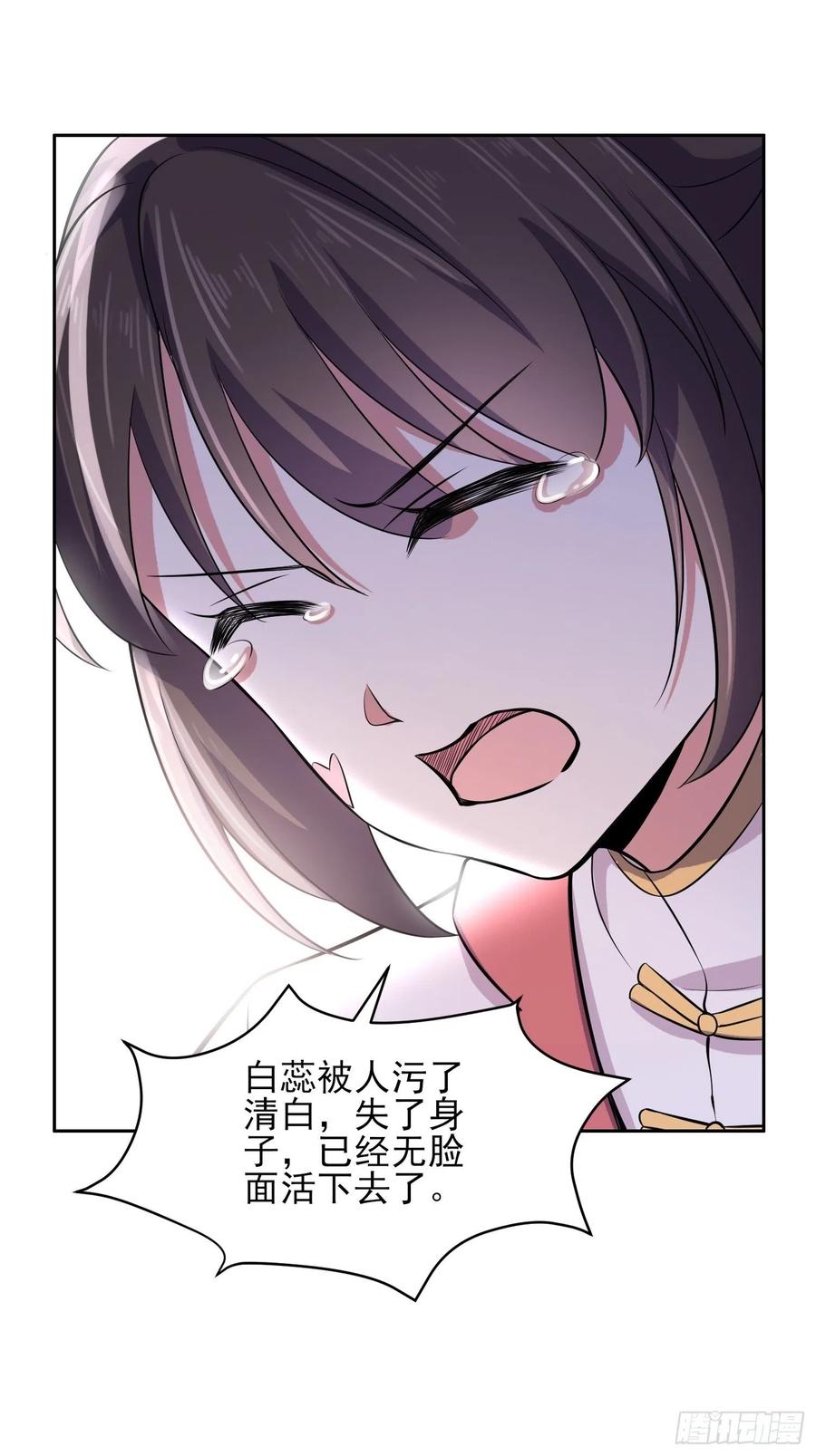 宦妃天下韩漫全集-第73话 双修无删减无遮挡章节图片 