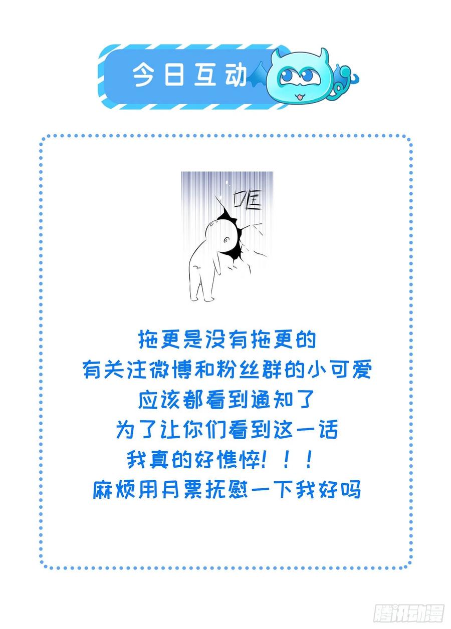 宦妃天下韩漫全集-第73话 双修无删减无遮挡章节图片 