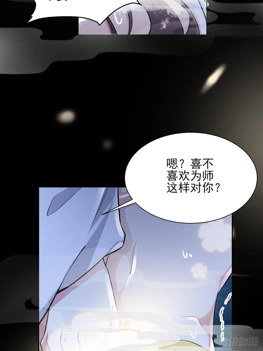 宦妃天下韩漫全集-第73话 双修无删减无遮挡章节图片 