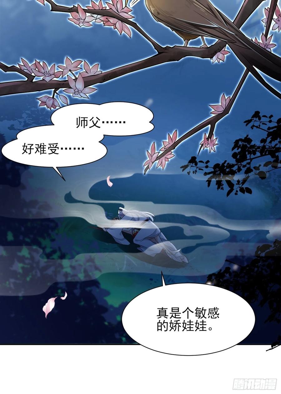 宦妃天下韩漫全集-第73话 双修无删减无遮挡章节图片 