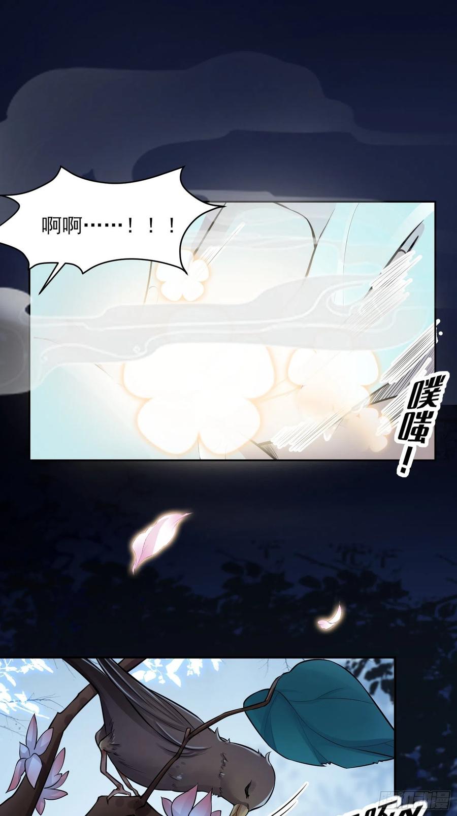 宦妃天下韩漫全集-第73话 双修无删减无遮挡章节图片 