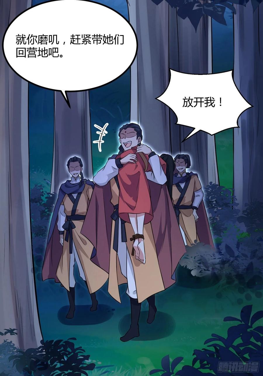 宦妃天下韩漫全集-第74话 魅七和白蕊无删减无遮挡章节图片 