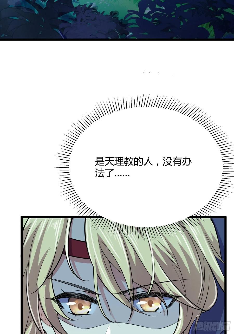 宦妃天下韩漫全集-第74话 魅七和白蕊无删减无遮挡章节图片 