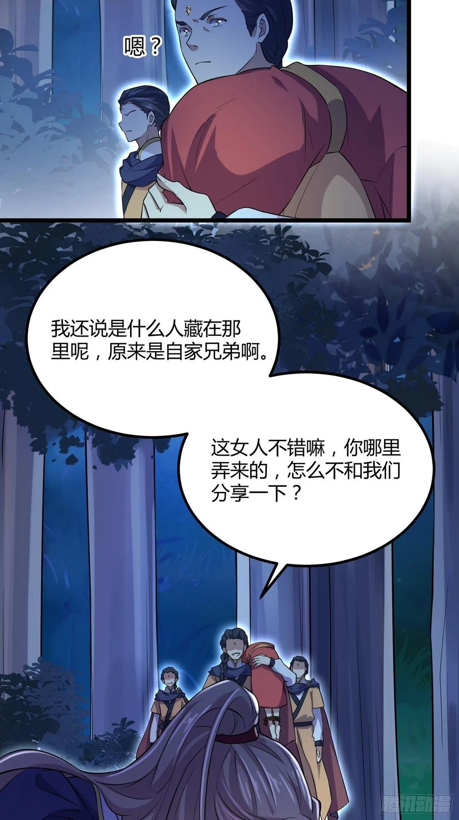 宦妃天下韩漫全集-第74话 魅七和白蕊无删减无遮挡章节图片 