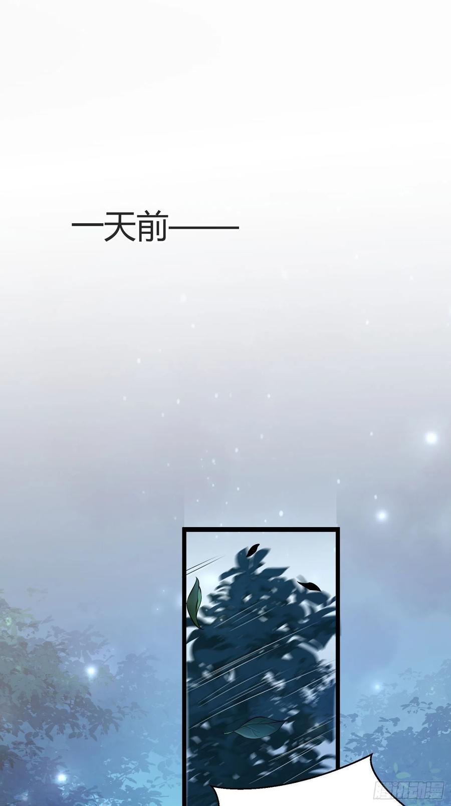 宦妃天下韩漫全集-第74话 魅七和白蕊无删减无遮挡章节图片 