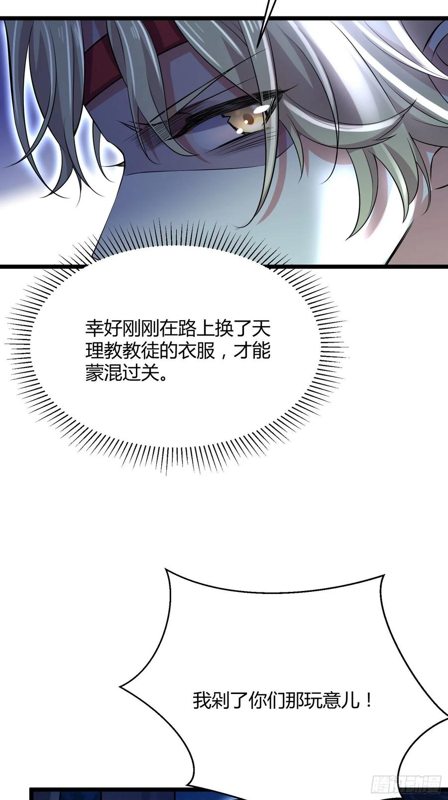 宦妃天下韩漫全集-第74话 魅七和白蕊无删减无遮挡章节图片 