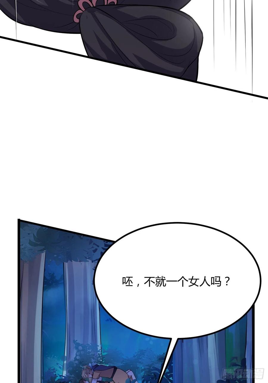 宦妃天下韩漫全集-第74话 魅七和白蕊无删减无遮挡章节图片 