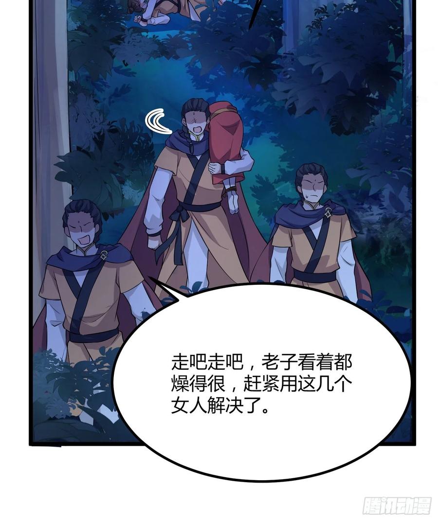 宦妃天下韩漫全集-第74话 魅七和白蕊无删减无遮挡章节图片 