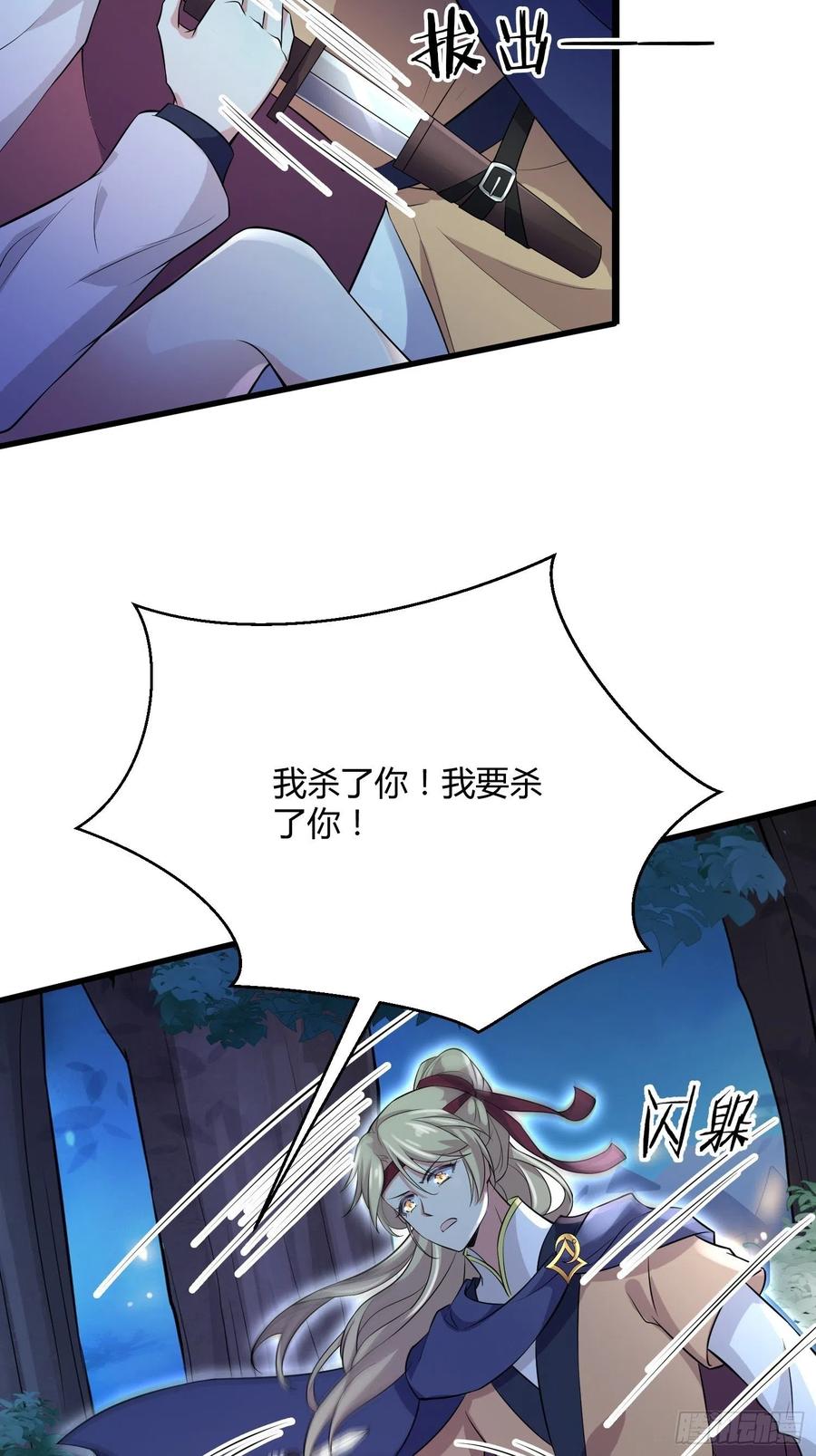 宦妃天下韩漫全集-第74话 魅七和白蕊无删减无遮挡章节图片 
