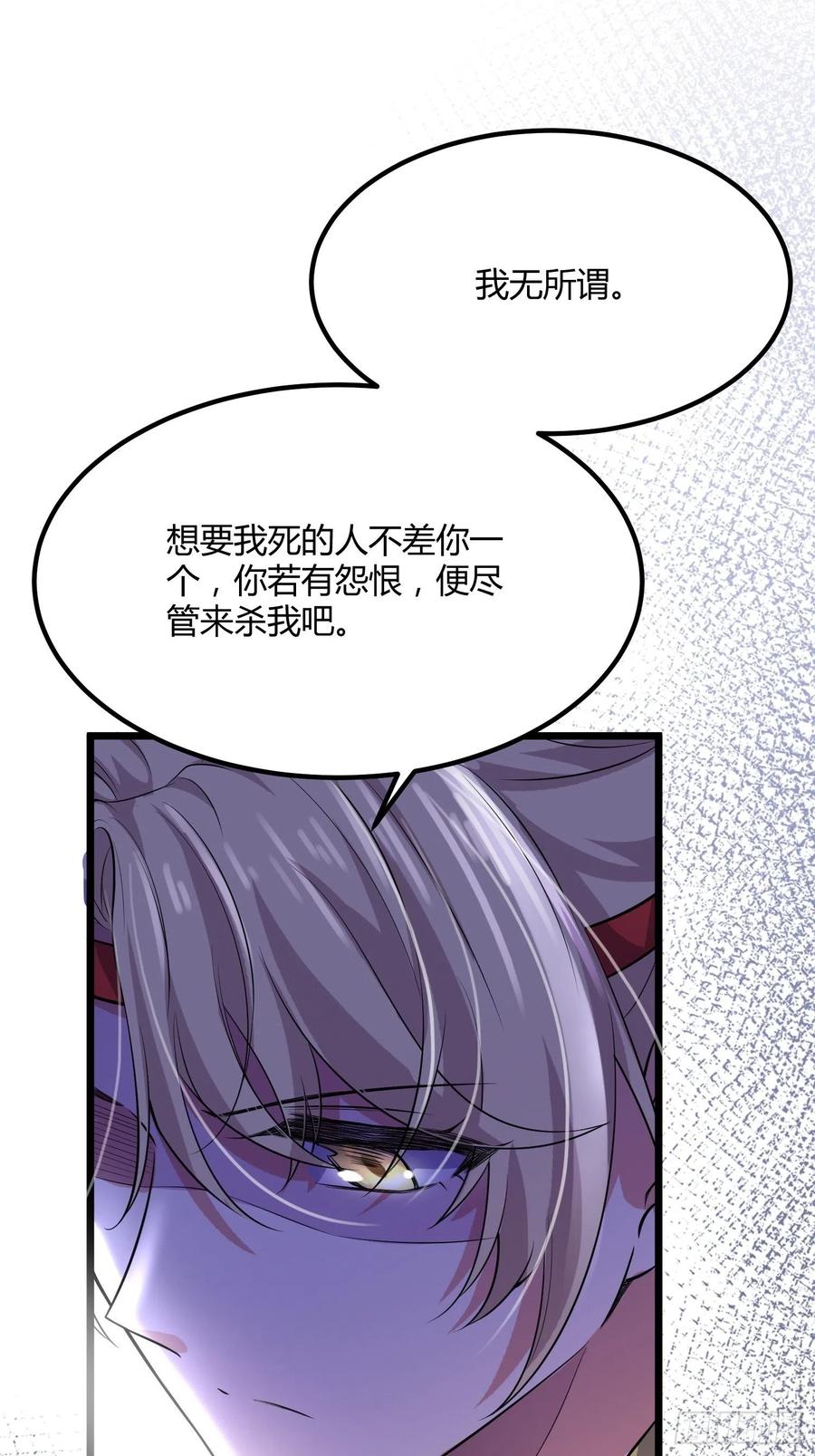 宦妃天下韩漫全集-第74话 魅七和白蕊无删减无遮挡章节图片 