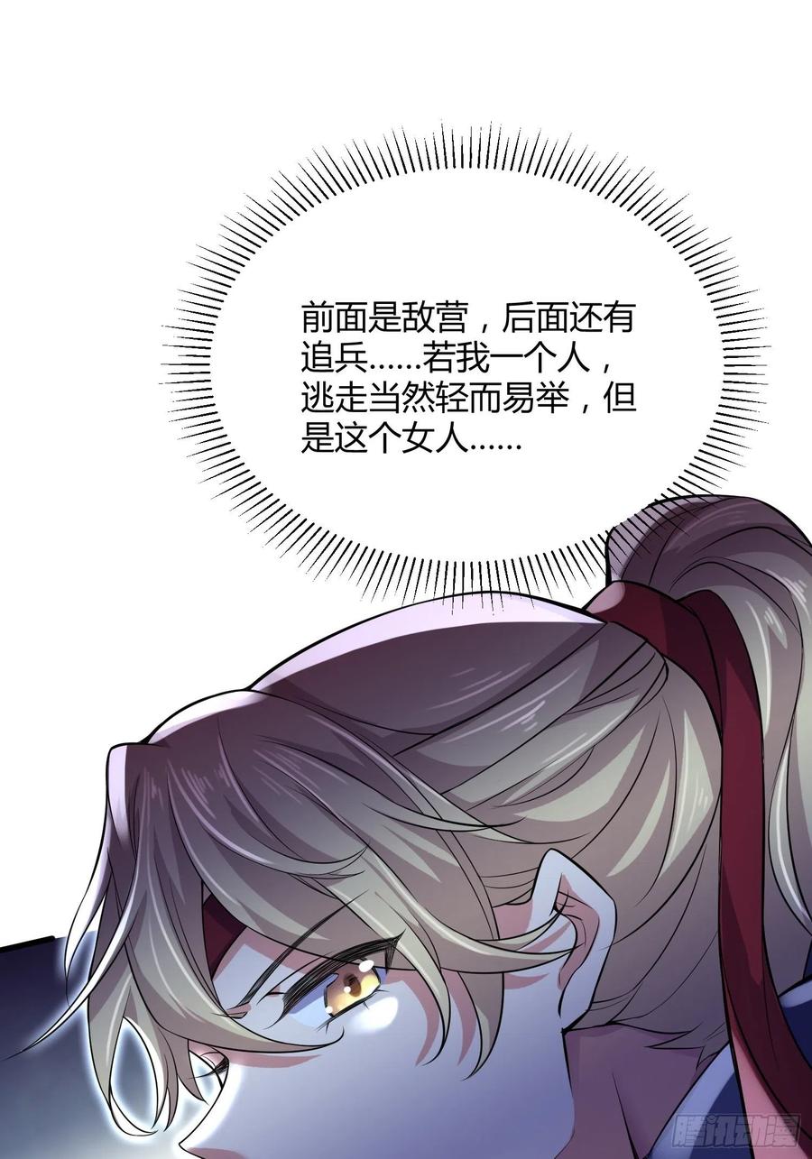 宦妃天下韩漫全集-第74话 魅七和白蕊无删减无遮挡章节图片 