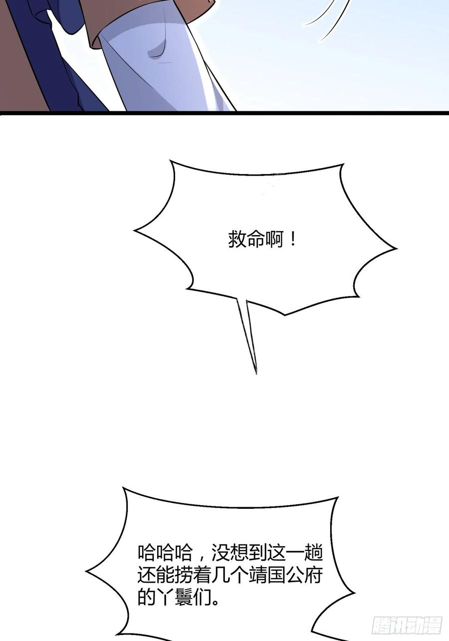 宦妃天下韩漫全集-第74话 魅七和白蕊无删减无遮挡章节图片 