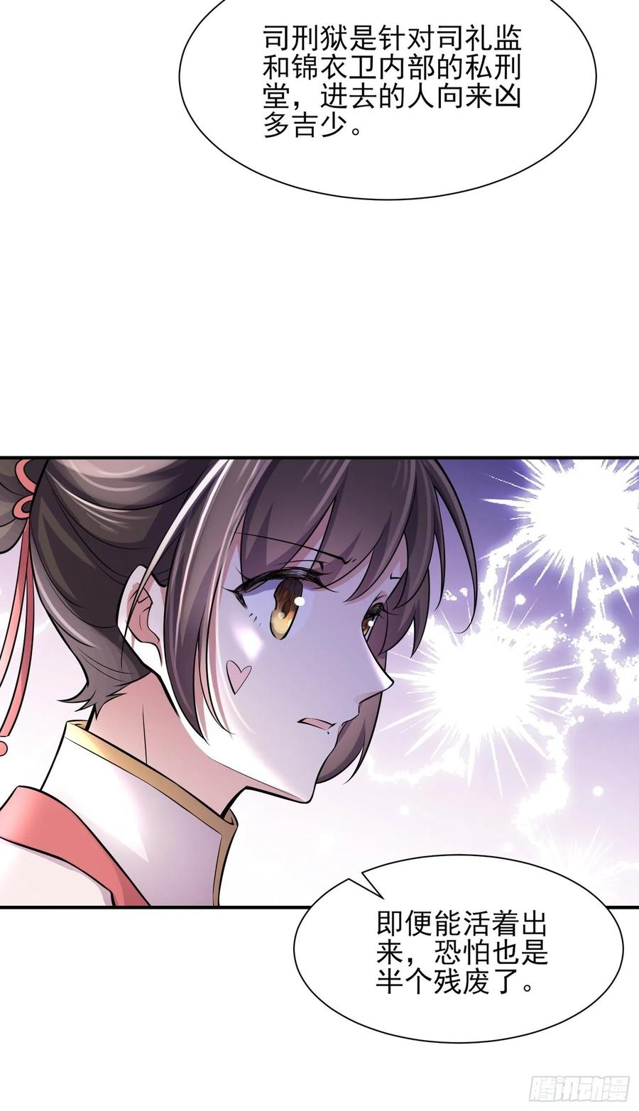 宦妃天下韩漫全集-第75话 杀父仇人百里青无删减无遮挡章节图片 