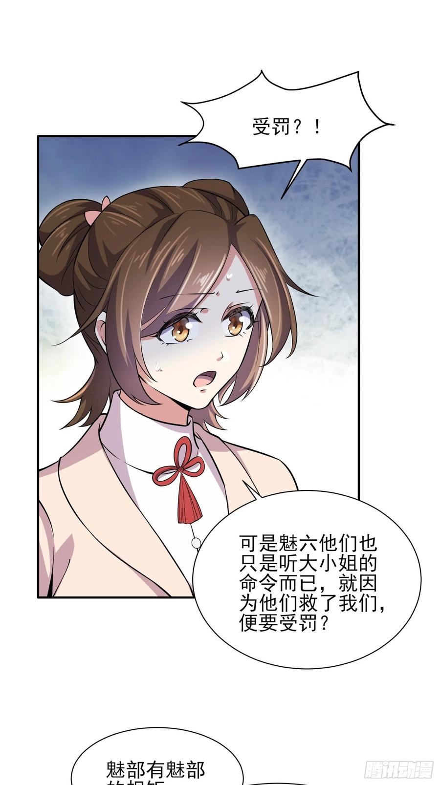 宦妃天下韩漫全集-第75话 杀父仇人百里青无删减无遮挡章节图片 