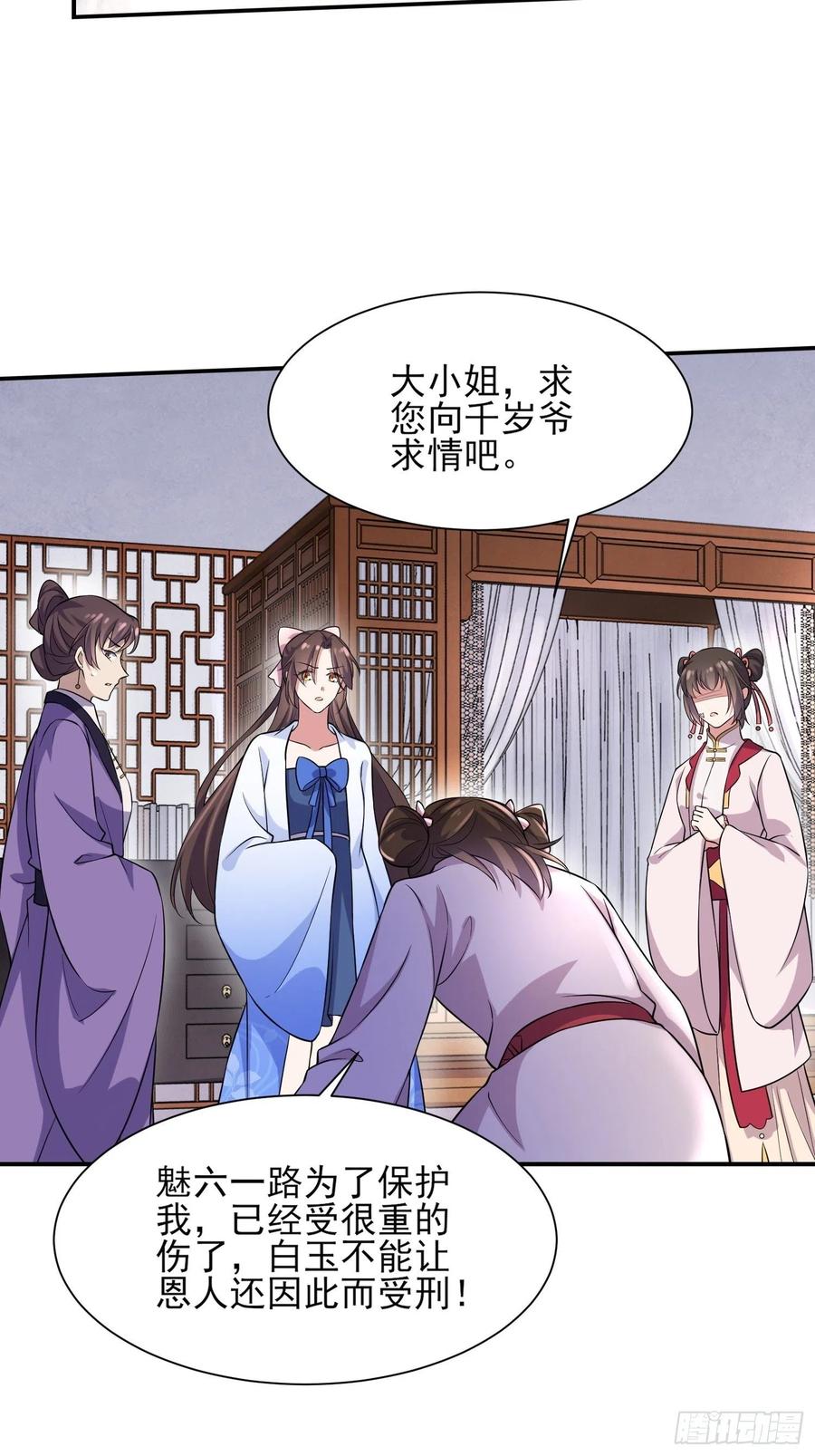 宦妃天下韩漫全集-第75话 杀父仇人百里青无删减无遮挡章节图片 