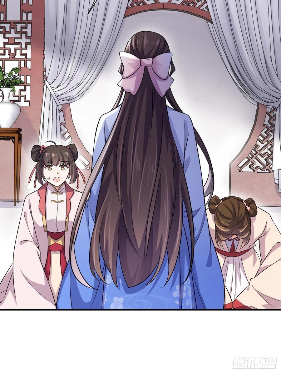 宦妃天下韩漫全集-第75话 杀父仇人百里青无删减无遮挡章节图片 