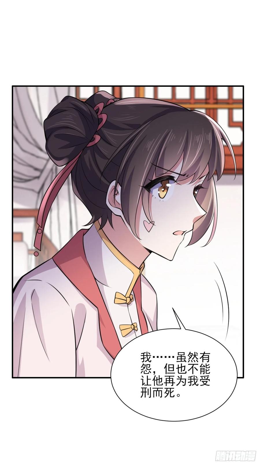宦妃天下韩漫全集-第75话 杀父仇人百里青无删减无遮挡章节图片 