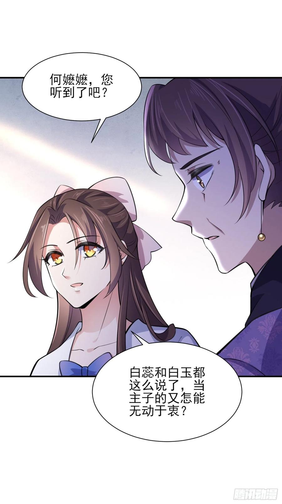 宦妃天下韩漫全集-第75话 杀父仇人百里青无删减无遮挡章节图片 