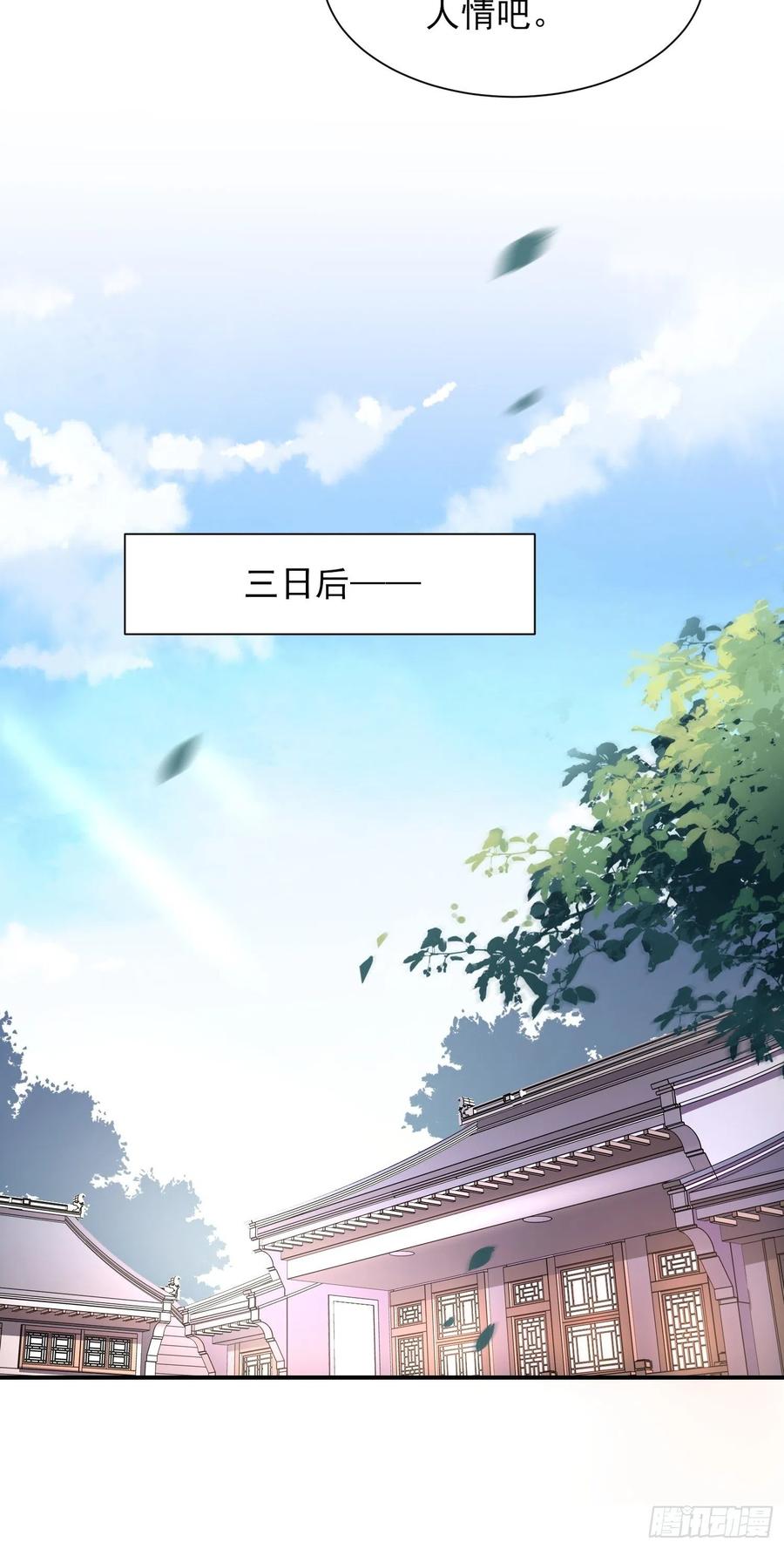 宦妃天下韩漫全集-第75话 杀父仇人百里青无删减无遮挡章节图片 