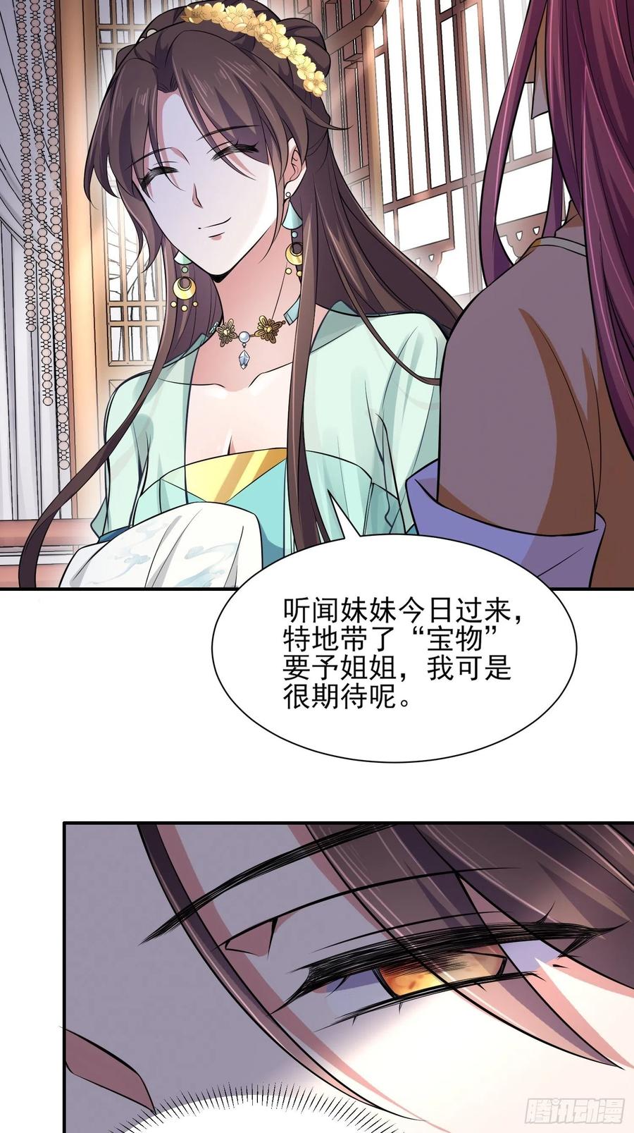 宦妃天下韩漫全集-第75话 杀父仇人百里青无删减无遮挡章节图片 