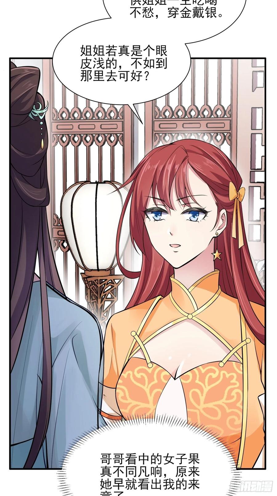 宦妃天下韩漫全集-第75话 杀父仇人百里青无删减无遮挡章节图片 
