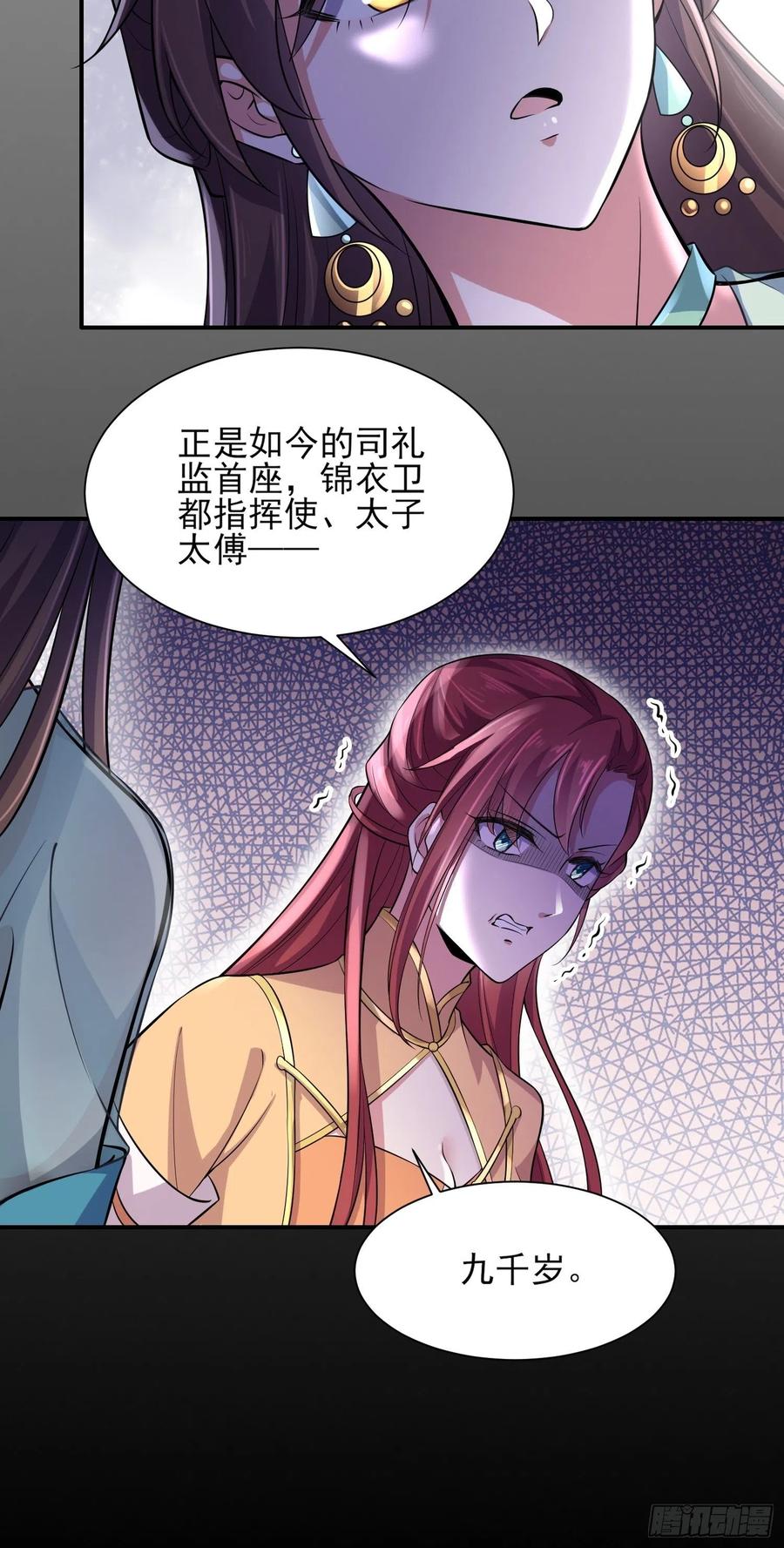 宦妃天下韩漫全集-第75话 杀父仇人百里青无删减无遮挡章节图片 