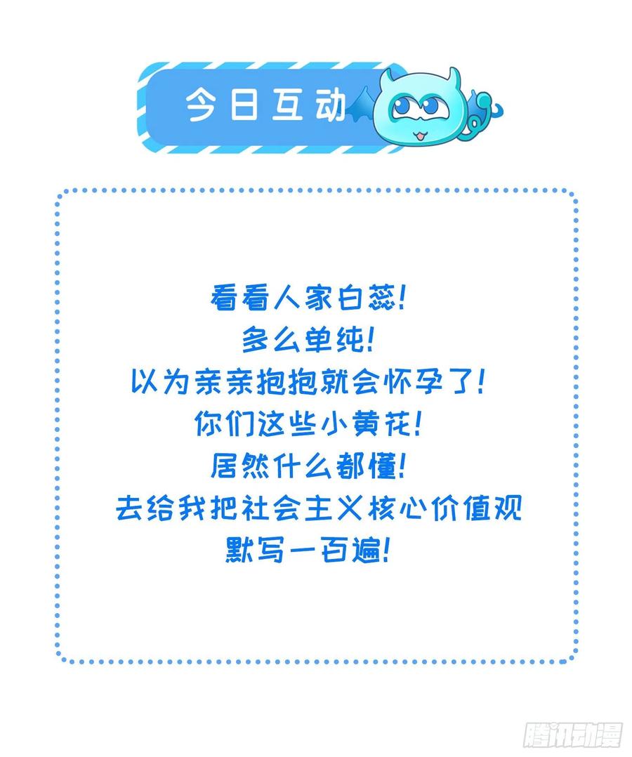 宦妃天下韩漫全集-第75话 杀父仇人百里青无删减无遮挡章节图片 