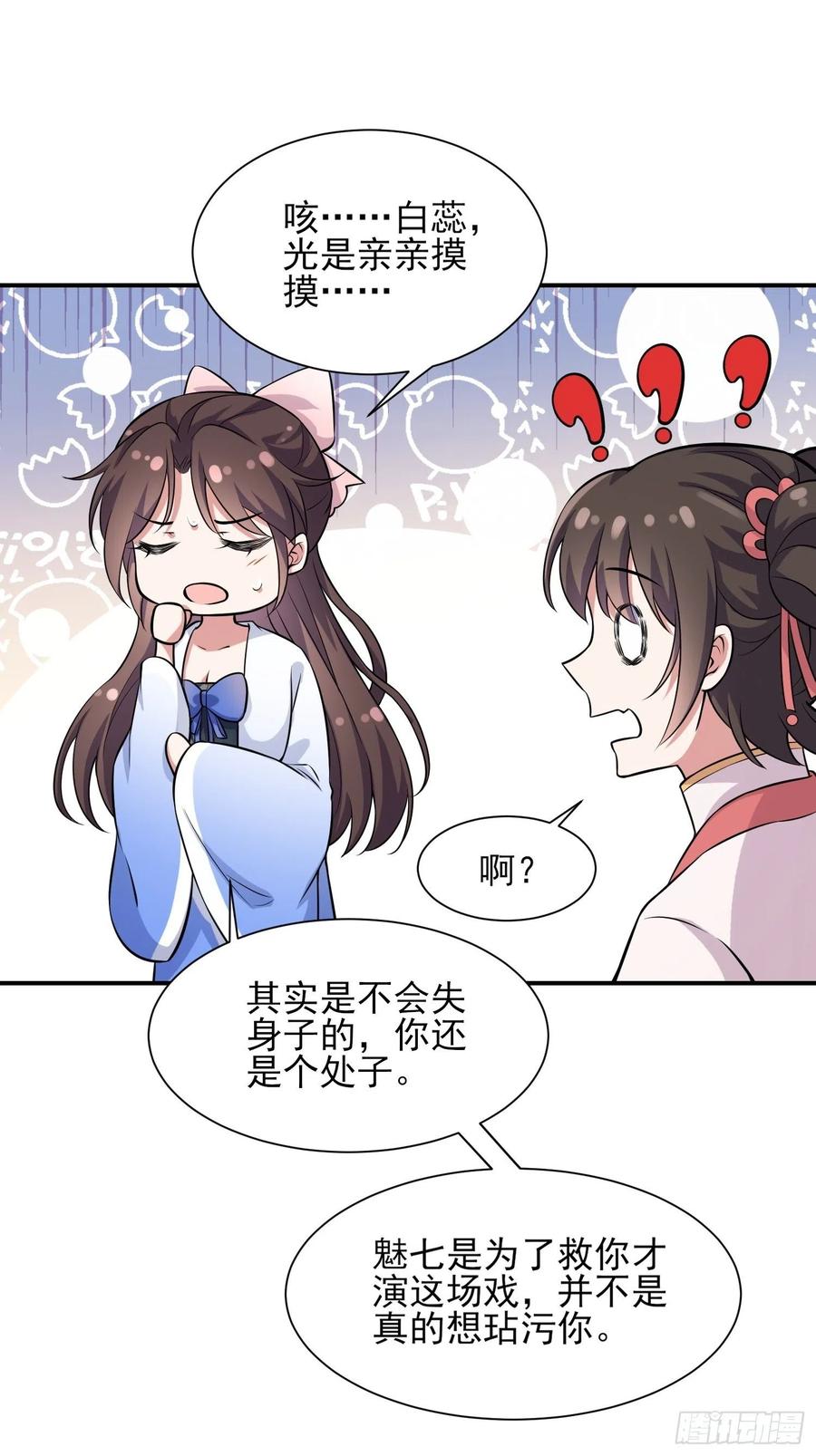 宦妃天下韩漫全集-第75话 杀父仇人百里青无删减无遮挡章节图片 