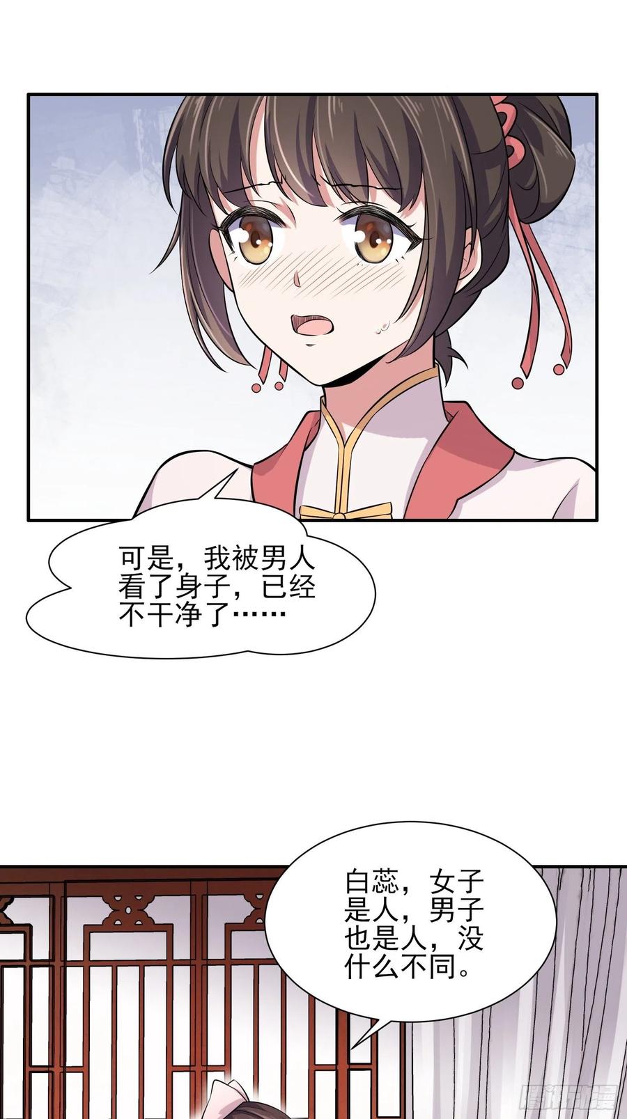 宦妃天下韩漫全集-第75话 杀父仇人百里青无删减无遮挡章节图片 
