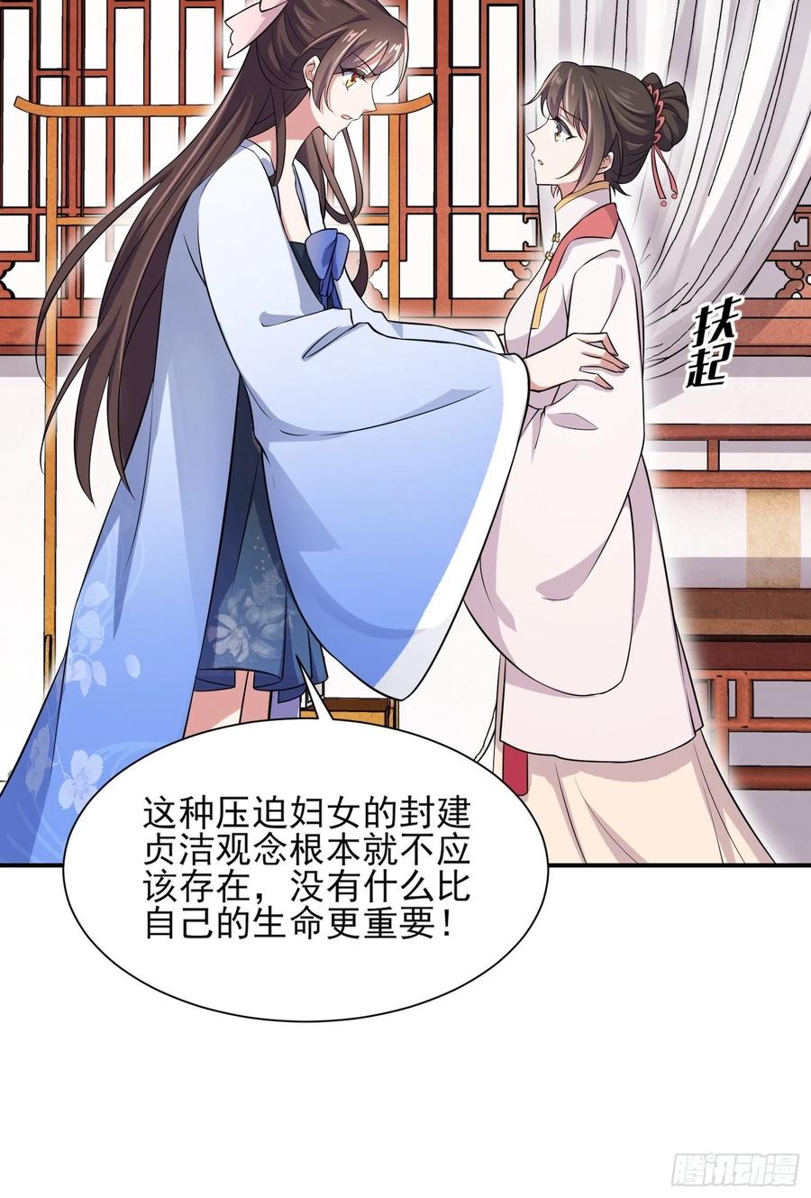 宦妃天下韩漫全集-第75话 杀父仇人百里青无删减无遮挡章节图片 