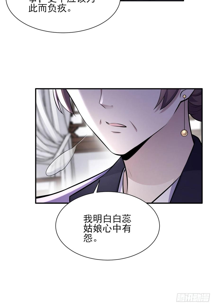 宦妃天下韩漫全集-第75话 杀父仇人百里青无删减无遮挡章节图片 