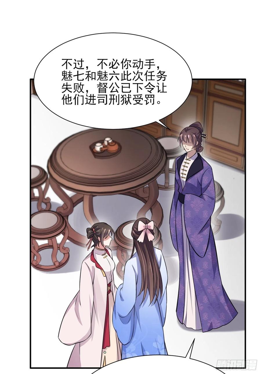 宦妃天下韩漫全集-第75话 杀父仇人百里青无删减无遮挡章节图片 