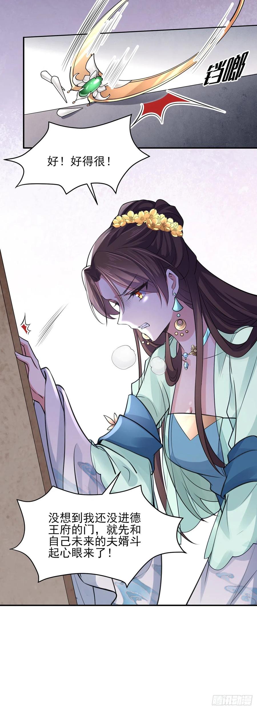 宦妃天下韩漫全集-第76话 司含玉的试探无删减无遮挡章节图片 