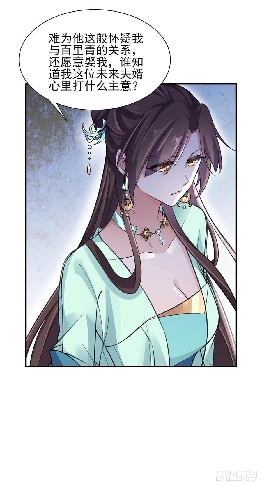 宦妃天下韩漫全集-第76话 司含玉的试探无删减无遮挡章节图片 