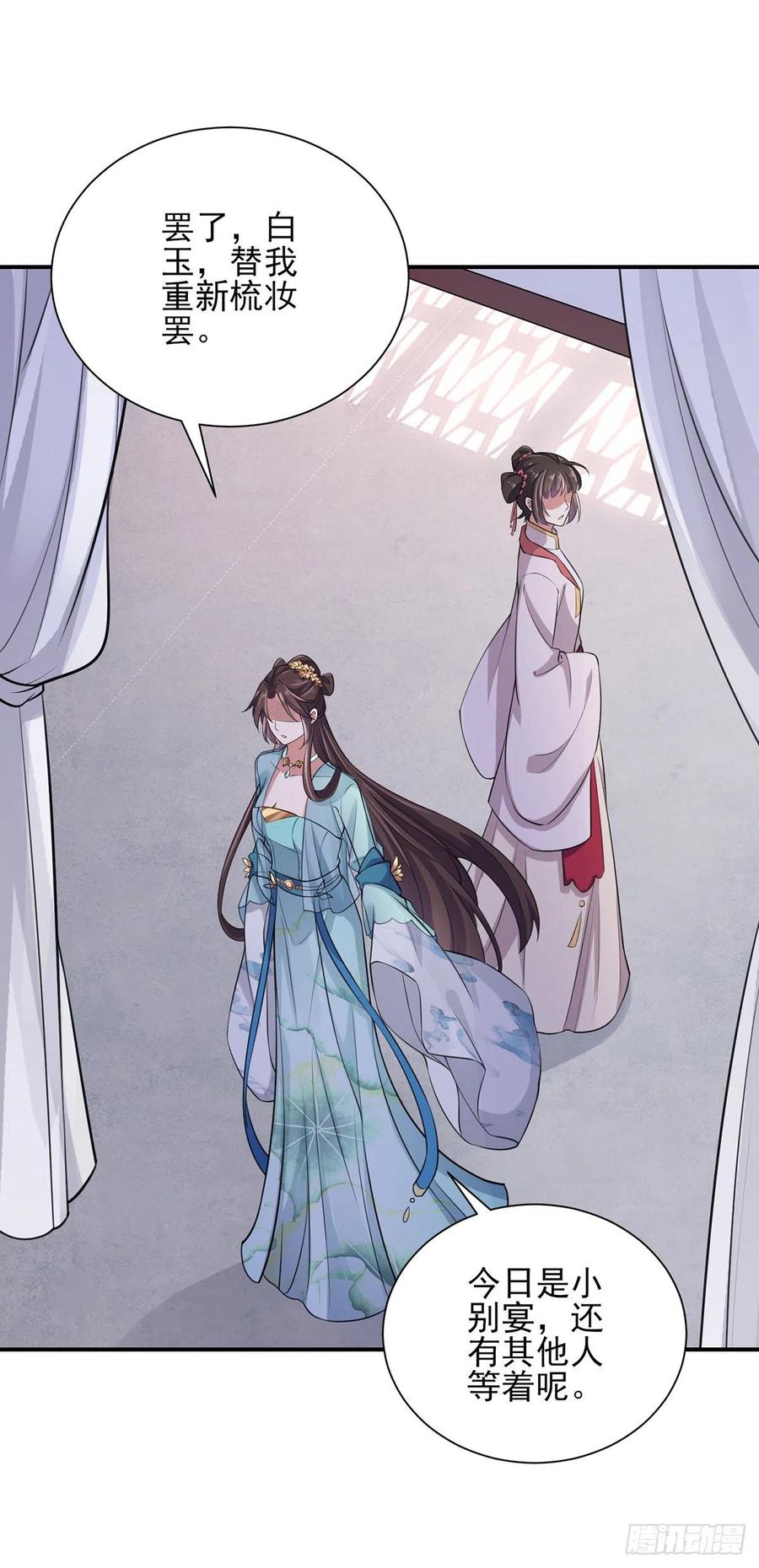 宦妃天下韩漫全集-第76话 司含玉的试探无删减无遮挡章节图片 