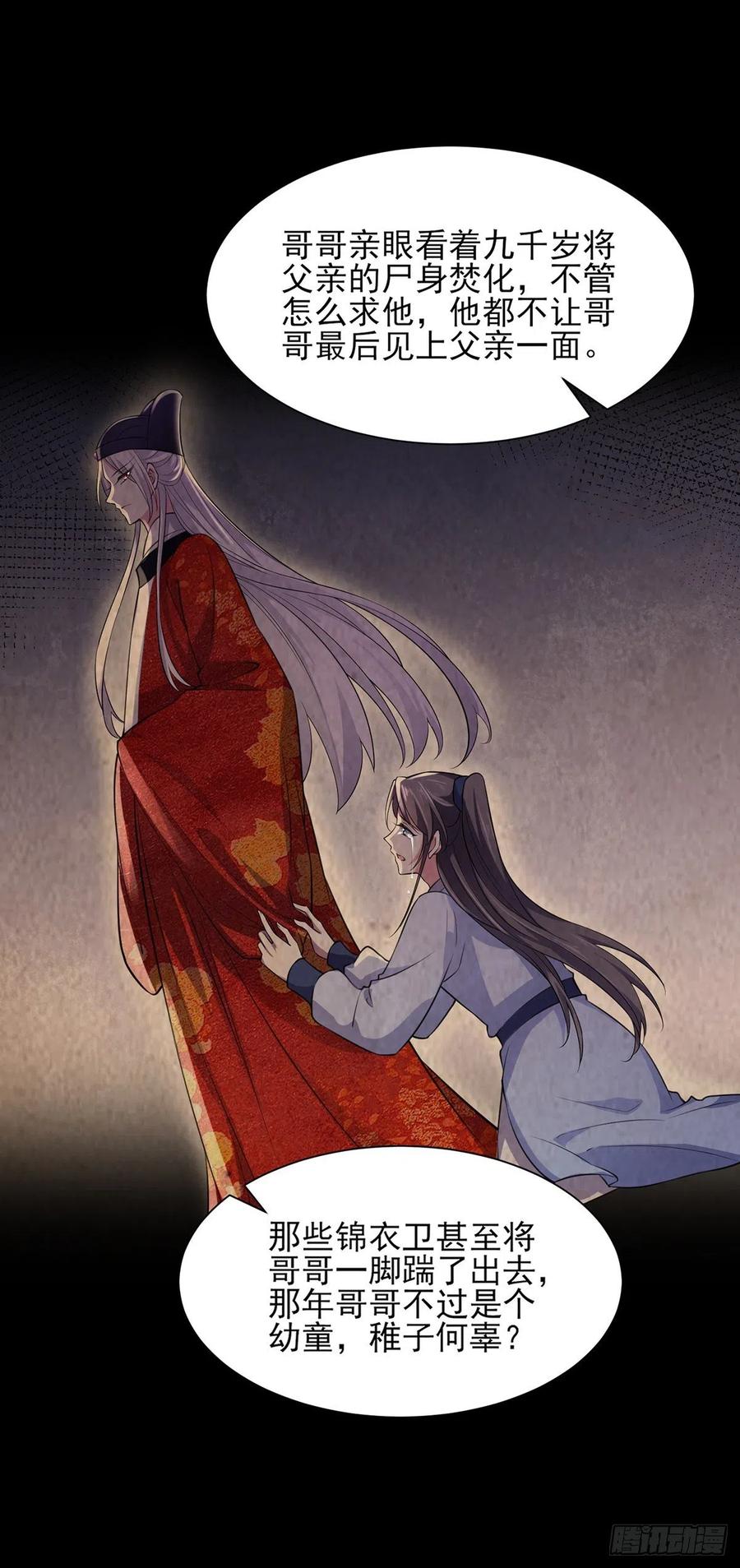 宦妃天下韩漫全集-第76话 司含玉的试探无删减无遮挡章节图片 