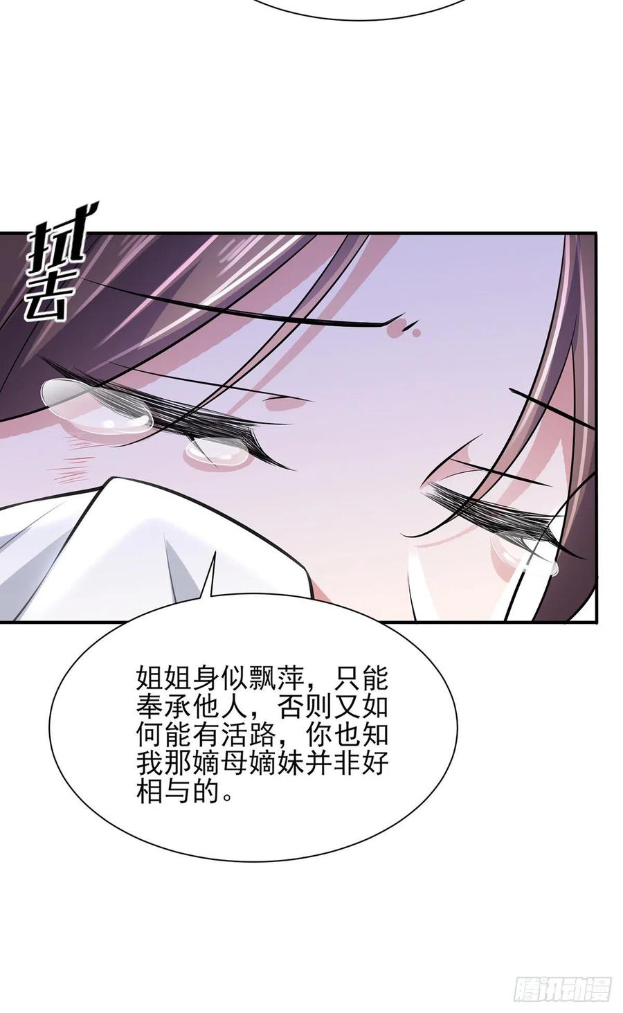 宦妃天下韩漫全集-第76话 司含玉的试探无删减无遮挡章节图片 