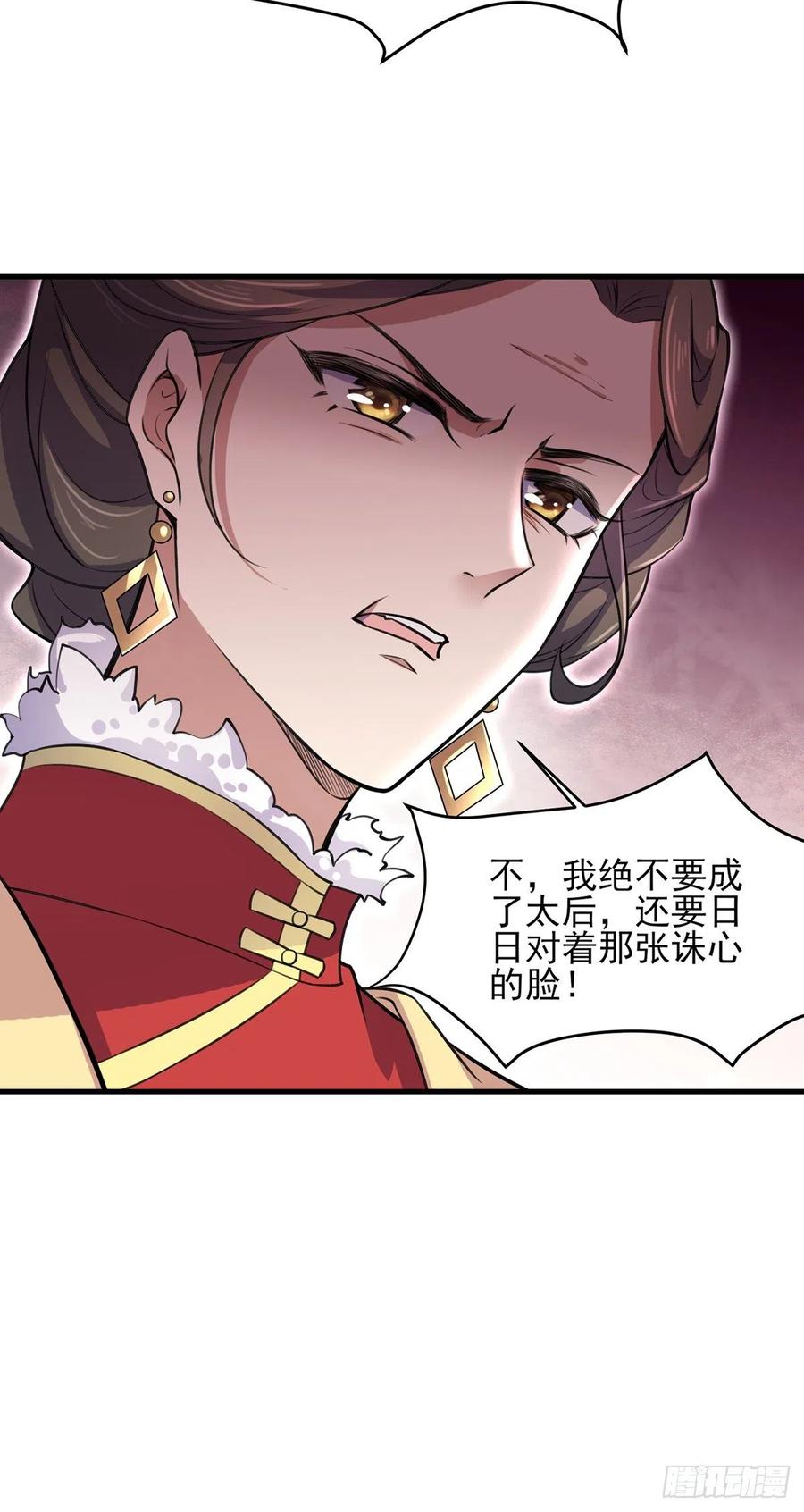 宦妃天下韩漫全集-第77话 郡主与太子是兄妹？！无删减无遮挡章节图片 